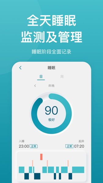 乐心软件v2.2.6 1