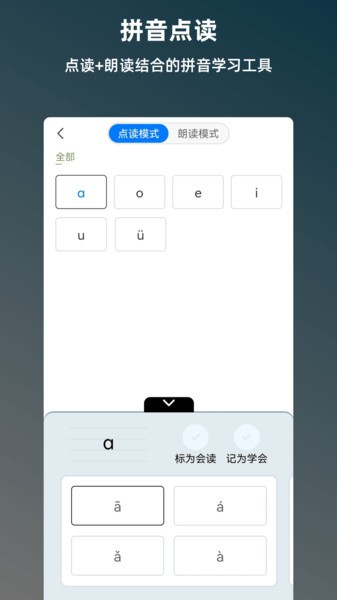 班班学appv2.9.6 安卓版 3