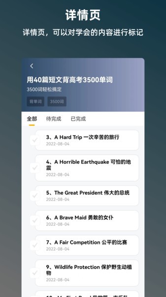 班班学app(4)