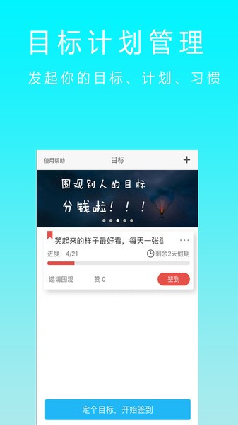 飲食記錄appv2.3.5 3