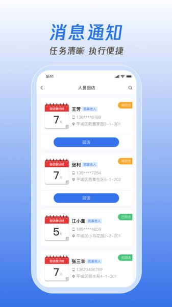 掌上网格appv1.0.9 1