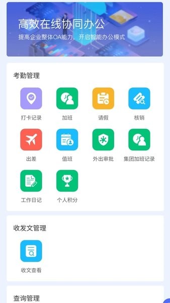 建控云app(2)