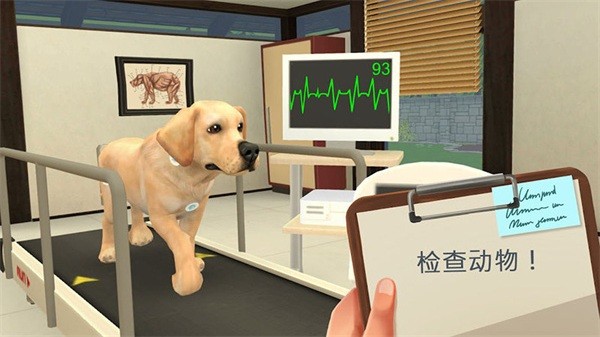 宠物救助模拟器游戏(3)