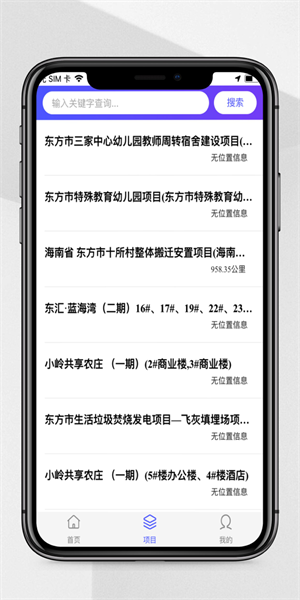 Ͻ蹤̼ලapp v3.3 ׿ 0