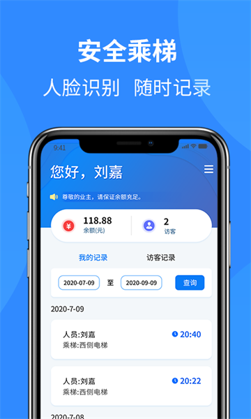 通立電梯appv1.7.4 1