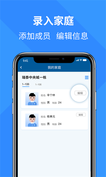 通立電梯appv1.7.4 2