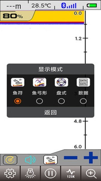 尔畅探鱼器官方版v3.1.3 2