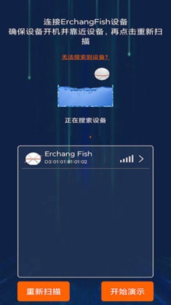 尔畅探鱼器官方版v3.1.3 3