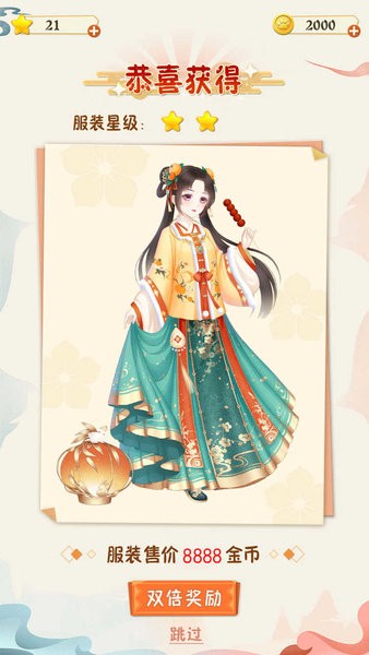 汉服大师游戏v1.2.0 安卓版 3