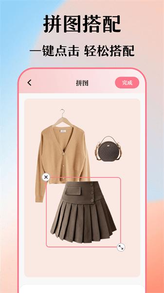 我的衣橱app(1)