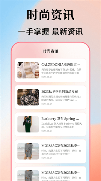 我的衣橱app(4)