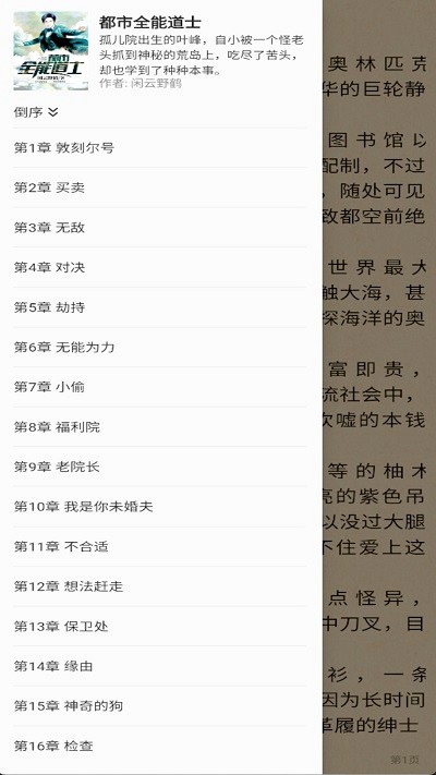 云鼠小说app(1)
