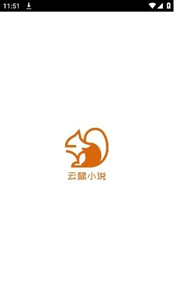 云鼠小说app(3)