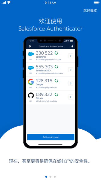 Salesforce Authenticator apkv3.13.5 官方版 1