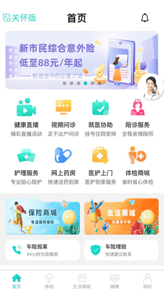 燕赵健康云app下载