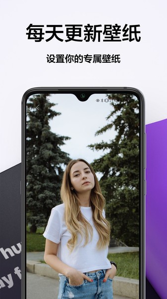 手机高清壁纸appv1.0.2 安卓版 1