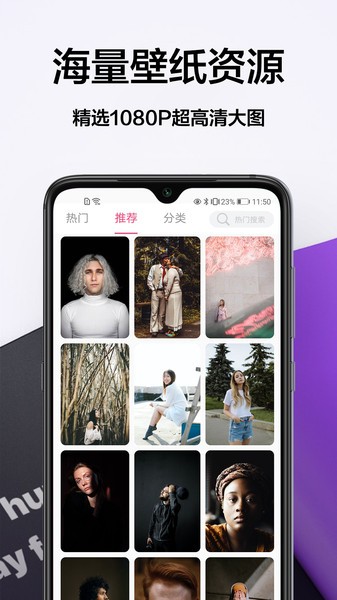 手机高清壁纸app