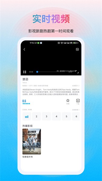 多剧视频app(2)