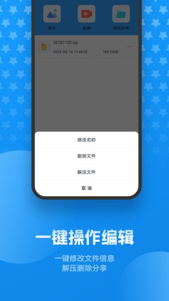 解压全能专家app(4)