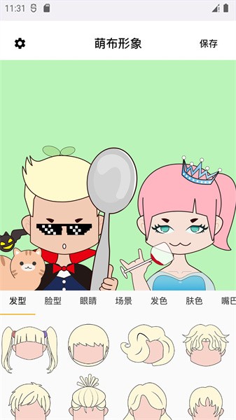 萌布形象app