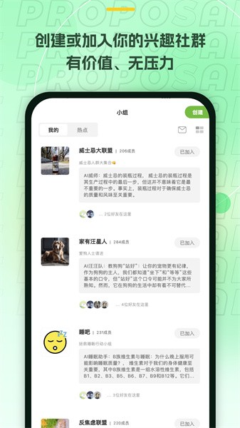 麦小记appv1.5.4 2