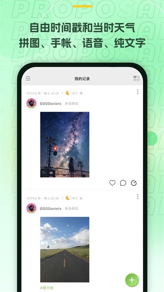 麦小记app