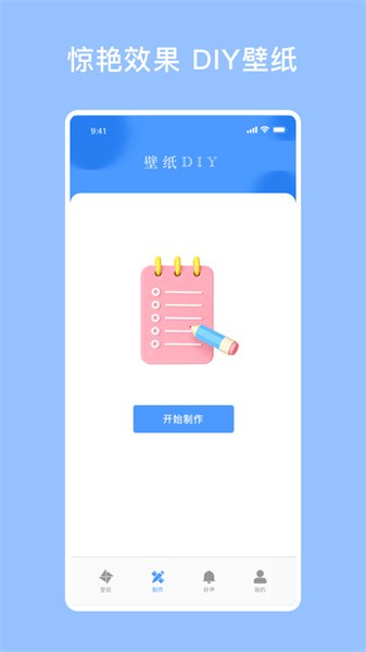 酷酷壁纸秀appv1.5 安卓版 1