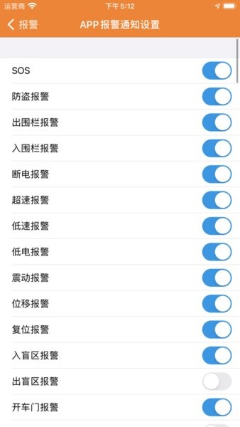 里航之星gps手机app(1)