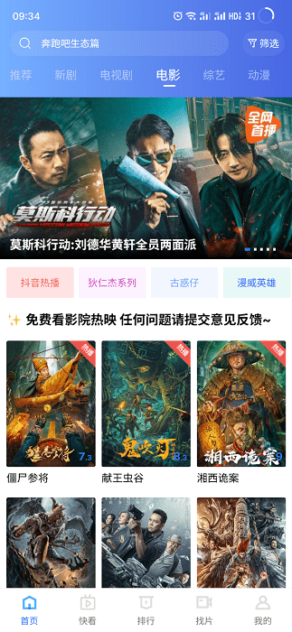 蓝狐视频app免费追剧v3.2.0 安卓版 2