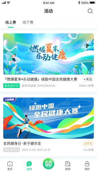 全民健身康复服务平台app(2)