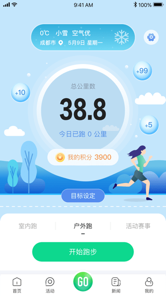 全民健身康复服务平台app(1)