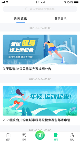 全民健身康复服务平台app(3)