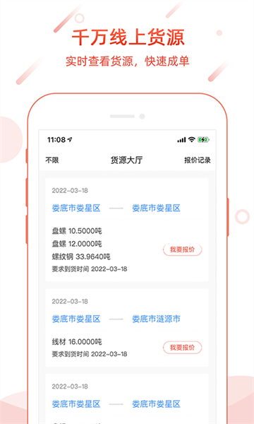 孺子牛App