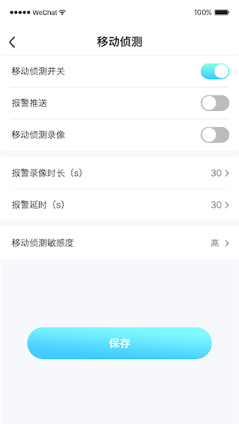 YsxLite监控摄像头Appv1.21 官方最新版 3