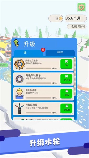 我动手能力超强最新版v1.7.6 安卓版 1