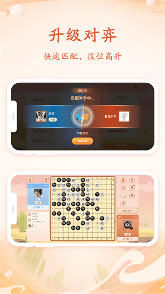 丹朱围棋手机版v1.9.0 1