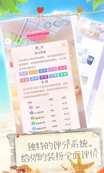 恋夏物语v1.0.6 安卓版 3