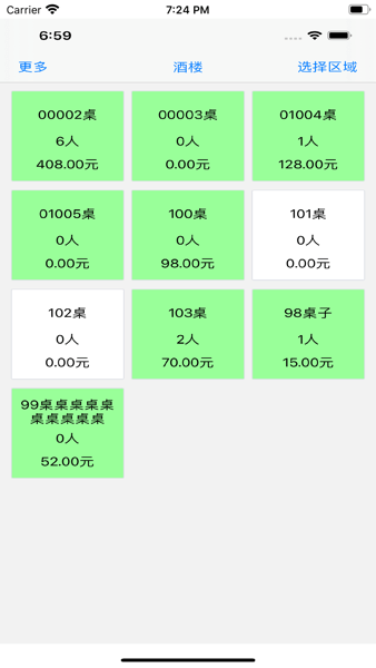 服务员助理appv1.3.1 安卓版 3