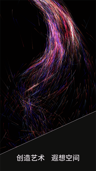 魔幻粒子夢幻空間軟件v4.1.2 安卓版 2