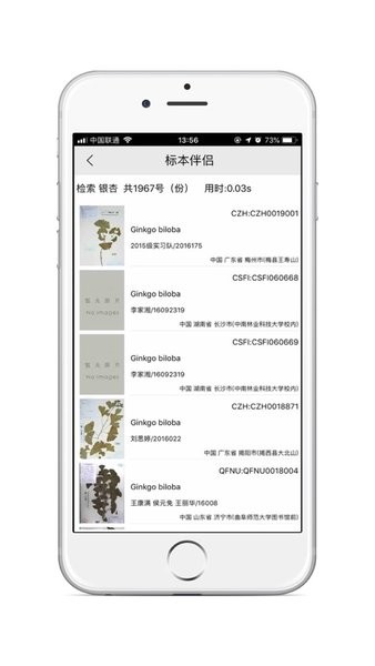 iSpecimen标本伴侣v2.2.1 安卓版 1
