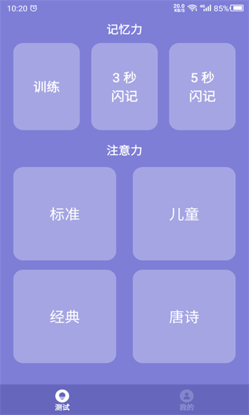 记忆力app(4)