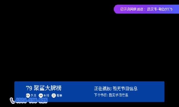 完美電視TV直播軟件apkv3.72.00 安卓版 4