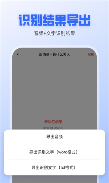 录音转文字全能王appv1.1.23(2)
