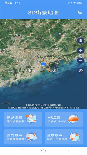 流浪地球3D卫星地图app(2)