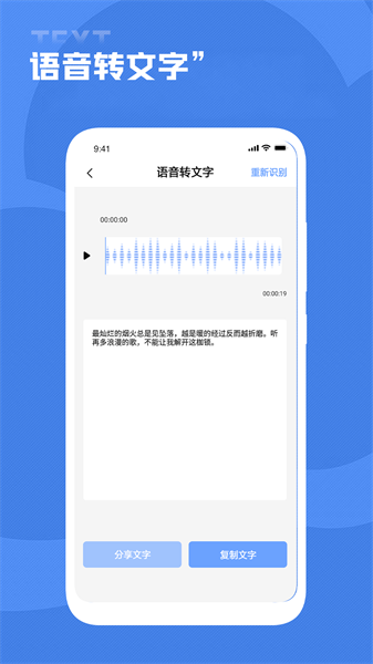 语音备忘录录音软件appv3.1.0 1