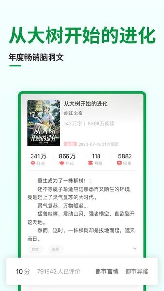 2024飞卢小说app手机版 v6.9.9 安卓最新版 0
