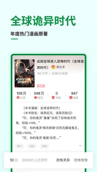 2024飞卢小说app手机版 v6.9.9 安卓最新版 1