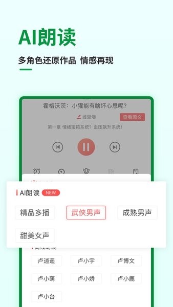2024飞卢小说app手机版 v6.9.9 安卓最新版 2