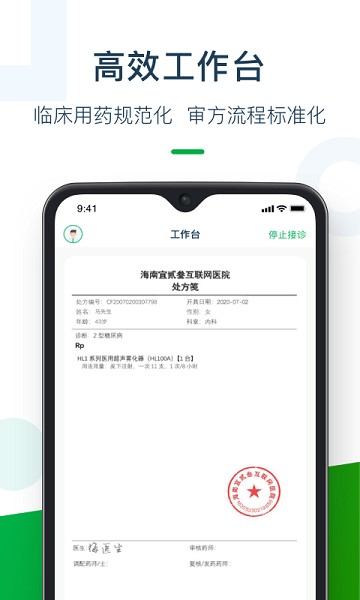 荷叶药师APPv3.3.3 1