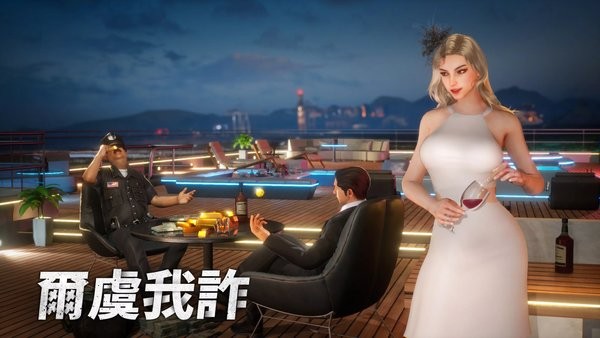 黑道风云老大你来做国际服(Mafia City)v1.6.985 安卓版 3